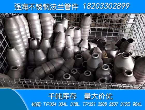 不銹鋼304大小頭